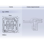VM115 Механизм 2-клавишного выключателя 10A-250V QUANT