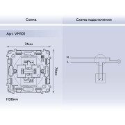 VM101 Механизм 1-клавишного выключателя 10A-250V QUANT