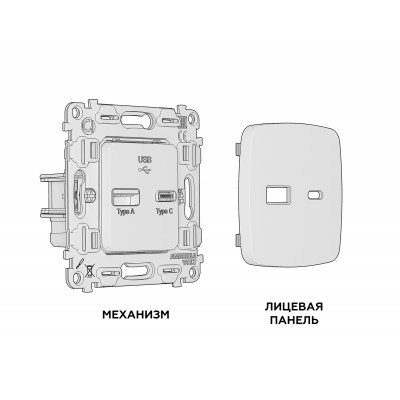 MO211010 Комплект механизма розетки OMEGA Жемчуг 2USB A+C 20W (быстрая зарядка) QUANT (OP2110, VM177) MO211010 Комплект механизма розетки OMEGA Жемчуг 2USB A+C 20W (быстрая зарядка) QUANT (OP2110, VM177)